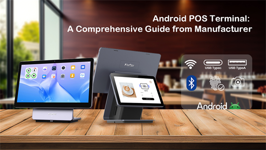 Terminale POS Android: una guida completa dal produttore