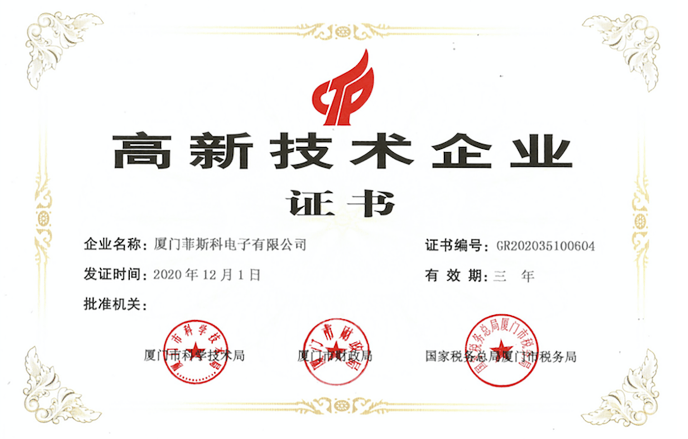 Certificato di impresa high-tech.png